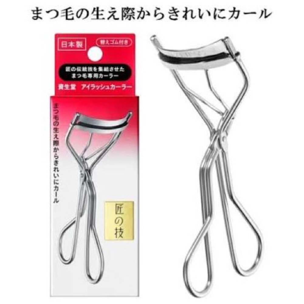 NWT Shiseido Viral Japanese Stainless Steel Eyelash Curler #213